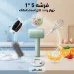 فرشة تنظيف 5 في 1 متعددة الوظائف للمطبخ