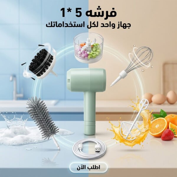 فرشة تنظيف 5 في 1 متعددة الوظائف للمطبخ