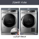 ⁦عرض قطعتين حوامل سيليكون مانعة للاهتزاز للغسالة⁩ - الصورة ⁦3⁩