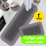 طقم موكيت حمام فائق الامتصاص 2 قطعة مانع للانزلاق