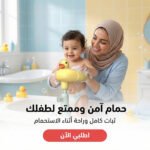 ⁦حامل استحمام الطفل بتصميم البطة الكيوت لحمام آمن وممتع⁩ - الصورة ⁦2⁩