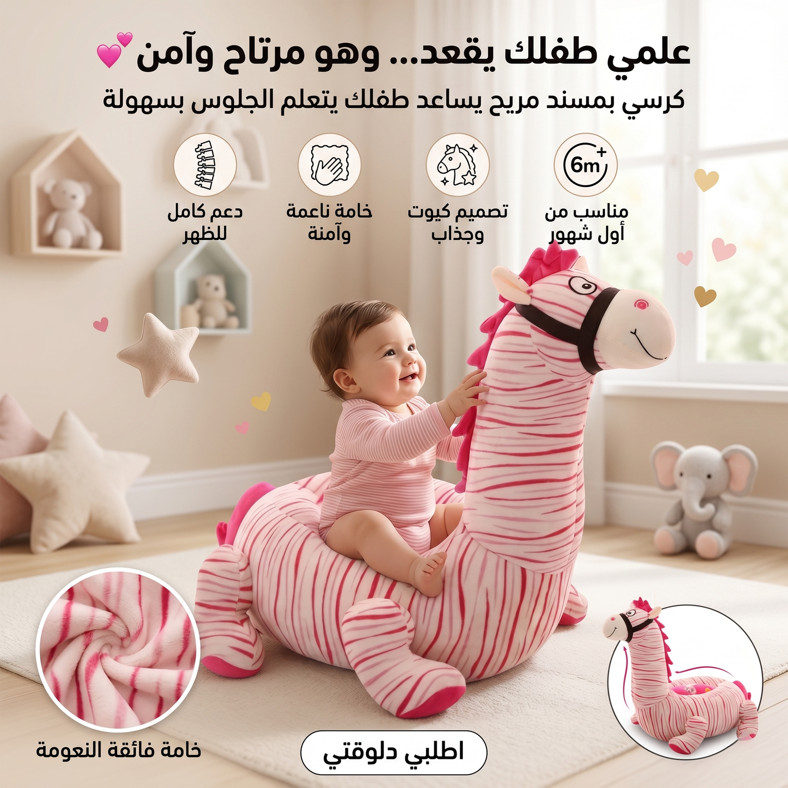 28223479-7f27-4f75-bde1-b34b565e3d01.png كرسي حصان بمسند لتعليم الأطفال الجلوس بأمان وراحة - الصورة 1