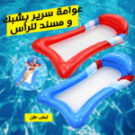 ⁦عوامة سباحة على شكل سرير بشبكة شفافة ومسند رأس مريح⁩ - الصورة ⁦2⁩