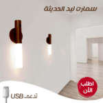 شريط إضاءة سمارت LED يعمل بـ USB بألوان متعددة للديكور