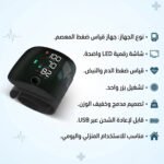 ⁦جهاز قياس ضغط الدم الإلكتروني الذكي من المعصم⁩ - الصورة ⁦4⁩