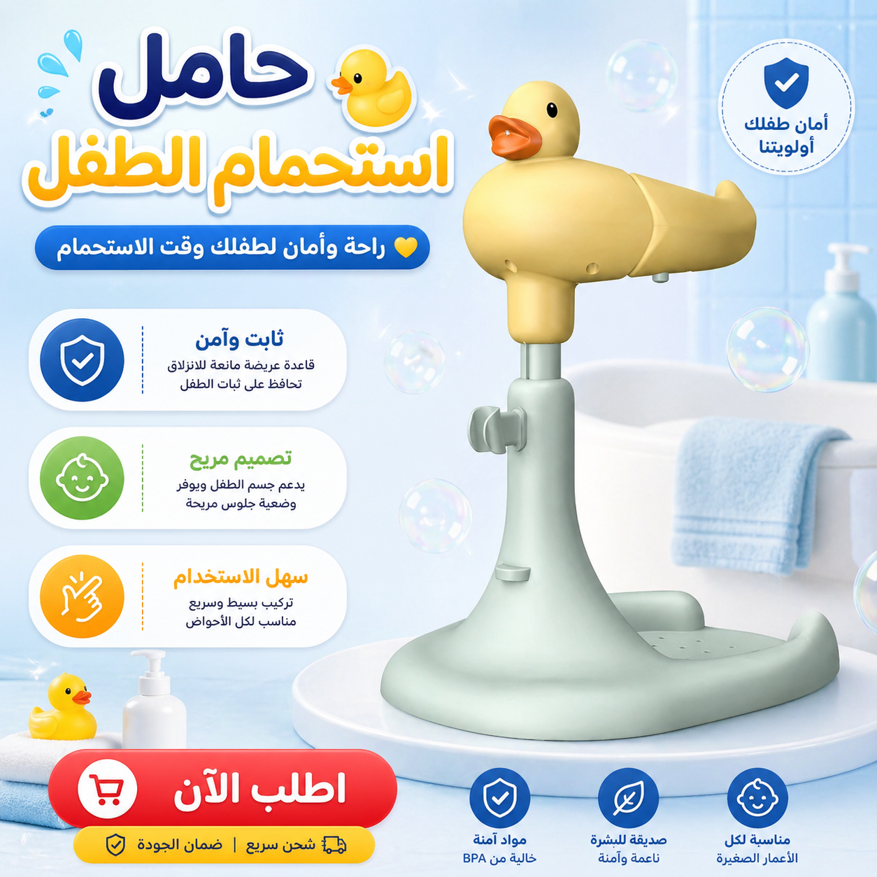 5c8735f7-6136-423d-be2c-54bcd7d6344f.png حامل استحمام الطفل بتصميم البطة الكيوت لحمام آمن وممتع - الصورة 1