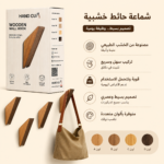 ⁦شماعة حائط خشبية أنيقة لتعليق الملابس والإكسسوارات⁩ - الصورة ⁦6⁩