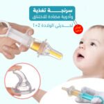 ⁦طقم 3 قطع سرنجة تغذية وأدوية آمنة مضادة للاختناق لحديثي الولادة⁩ - الصورة ⁦3⁩