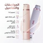 ⁦ماكينة حلاقة آمنة 2 في 1 قابلة للشحن للوجه والجسم⁩ - الصورة ⁦2⁩