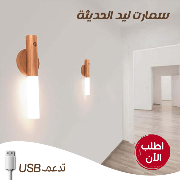 إضاءة LED ذكية USB بتصميم عصري لتزيين الغرف والمكاتب