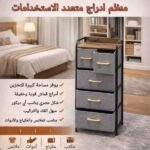 ⁦منظم أدراج قماشي متعدد الاستخدامات بـ 5 أدراج واسعة⁩ - الصورة ⁦2⁩