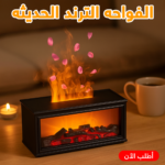 ⁦فواحة عطرية عصرية بلهب بصري ورذاذ منعش لديكور مميز⁩ - الصورة ⁦2⁩