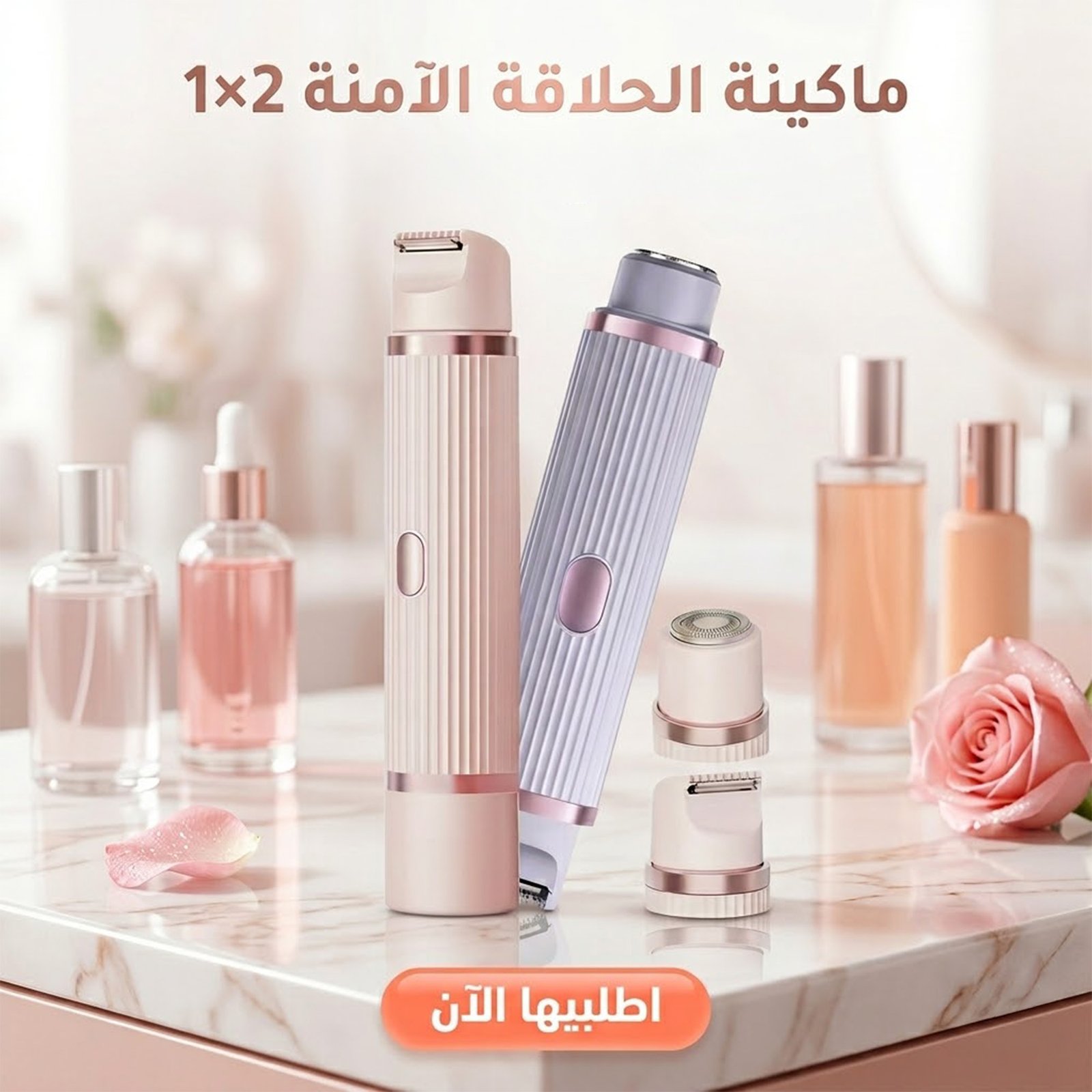 ec9bb962-4b56-42c7-ac52-9d1de2375537.jpg ماكينة حلاقة آمنة 2 في 1 قابلة للشحن للوجه والجسم - الصورة 1