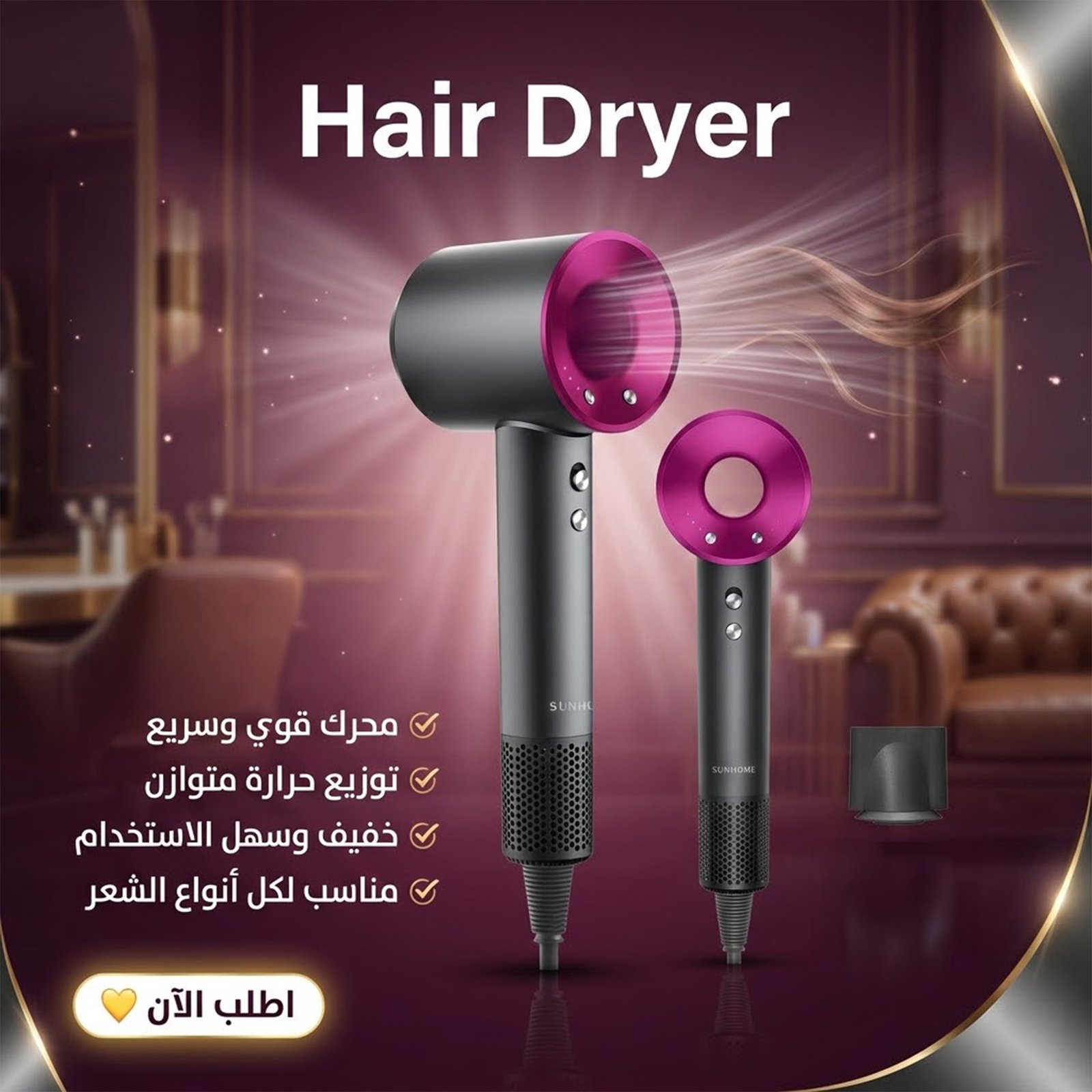 f765db20-d6c7-402e-90de-17e6020d385d.jpg سشوار احترافي فائق السرعة بموتور قوي وعناية بالأيونات السالبة - الصورة 1