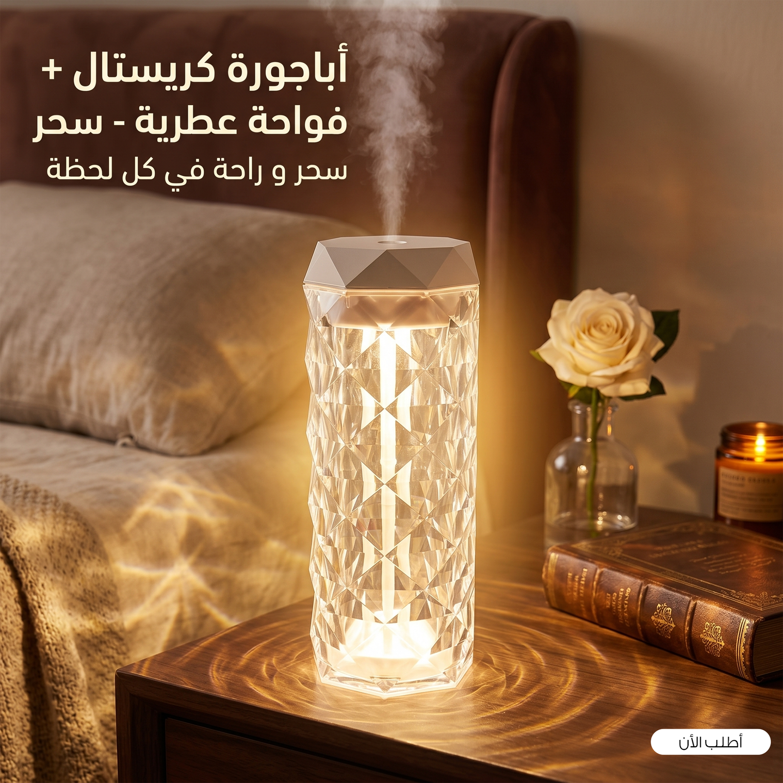 f7918d1e-6713-480a-9183-7912012e84e8.png فواحة كريستال LED بإضاءة متغيرة الألوان تعمل بـ USB - الصورة 1